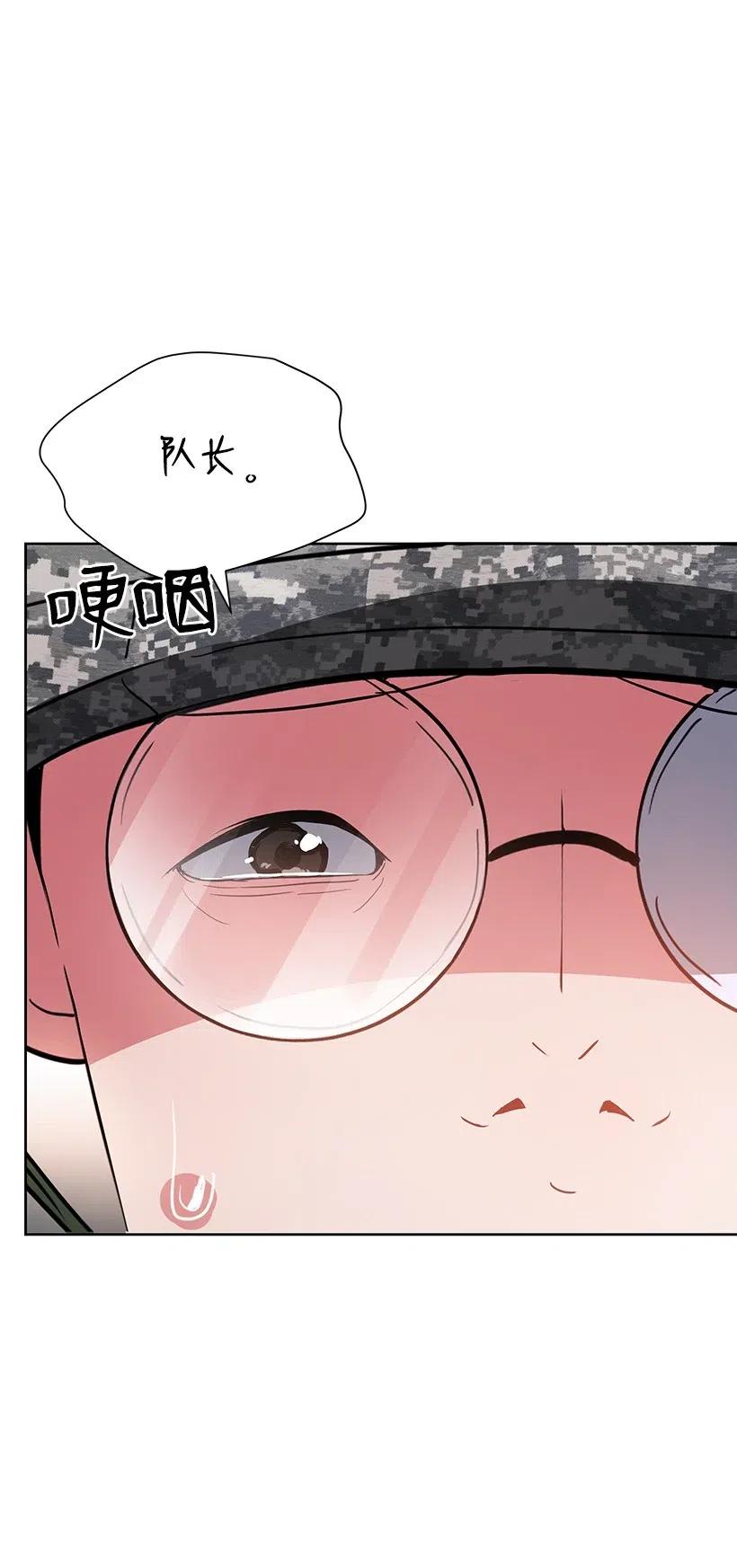 《魔尊现世降临记》46 第四十六话 第54页