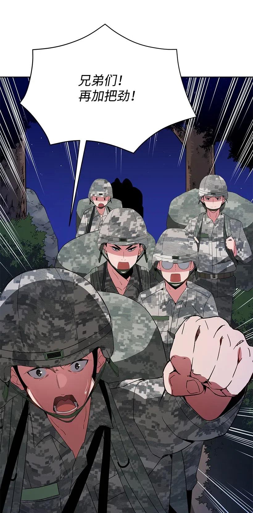 《魔尊现世降临记》46 第四十六话 第58页
