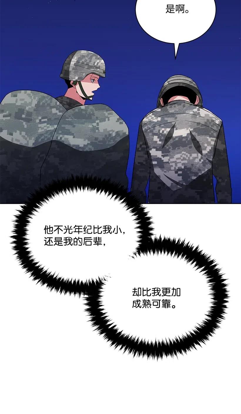 《魔尊现世降临记》46 第四十六话 第40页