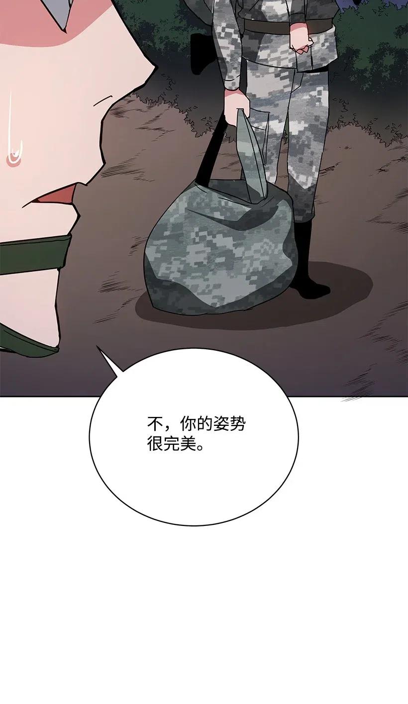 《魔尊现世降临记》46 第四十六话 第26页