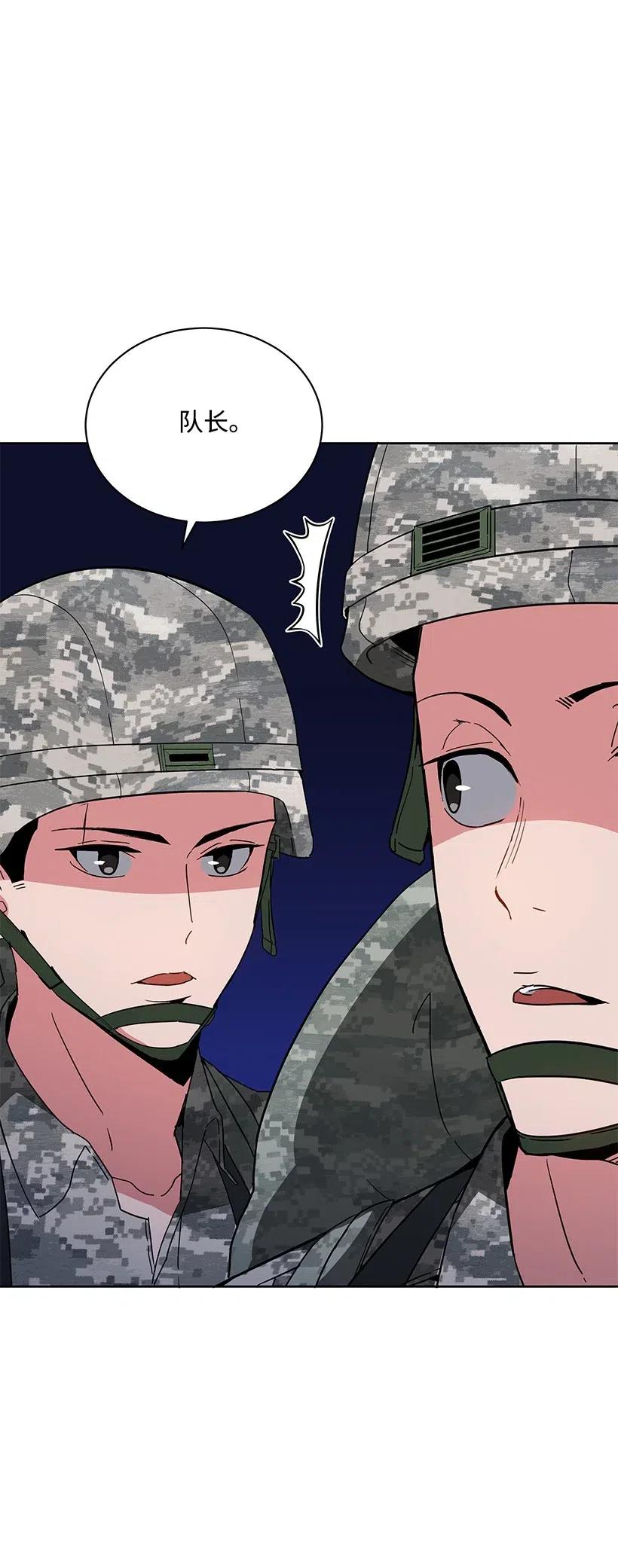《魔尊现世降临记》46 第四十六话 第19页