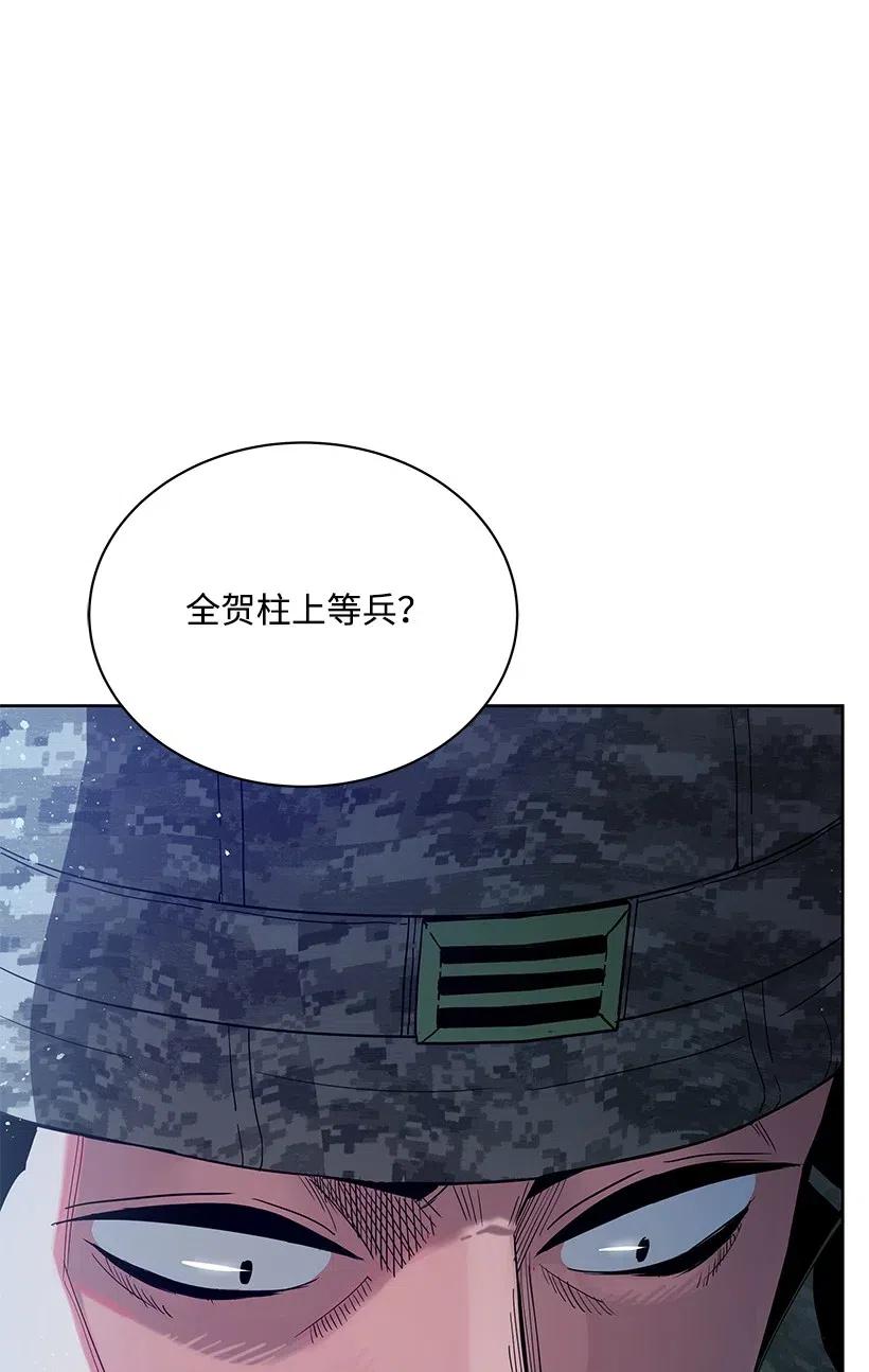 《魔尊现世降临记》46 第四十六话 第46页