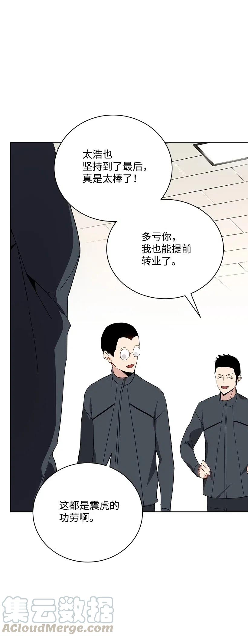 《魔尊现世降临记》46 第四十六话 第65页
