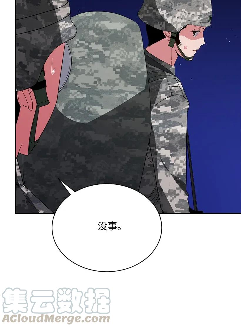 《魔尊现世降临记》46 第四十六话 第49页