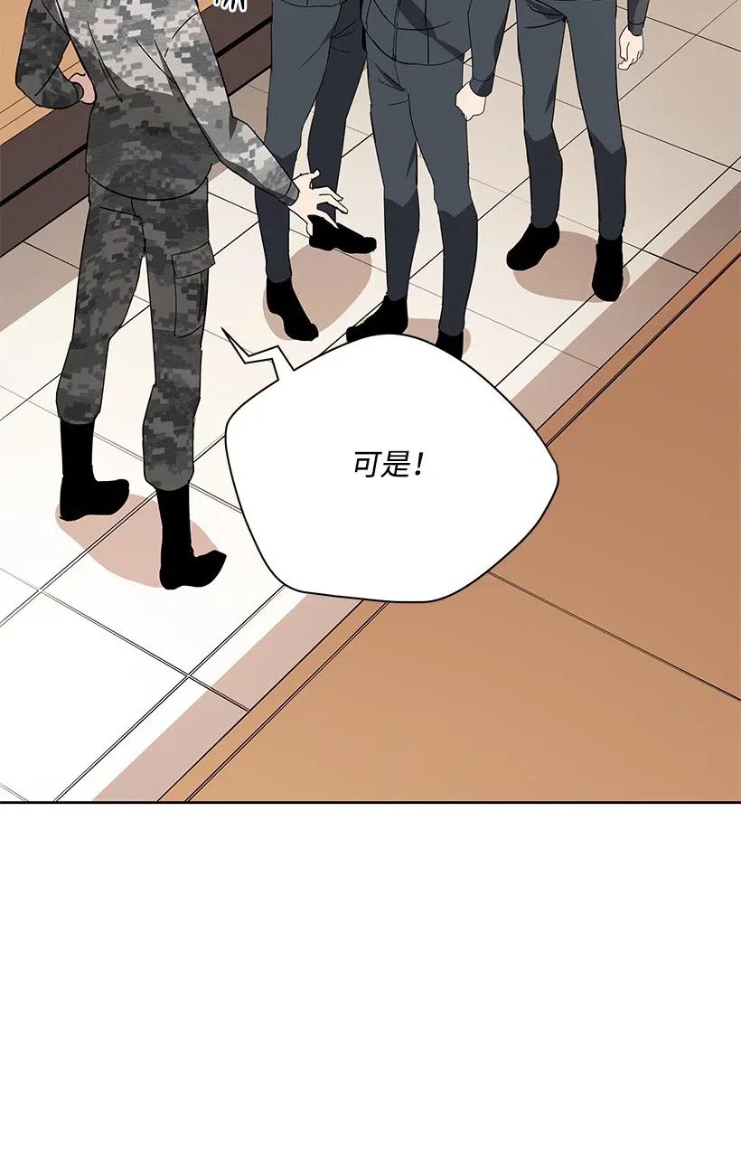 《魔尊现世降临记》46 第四十六话 第82页