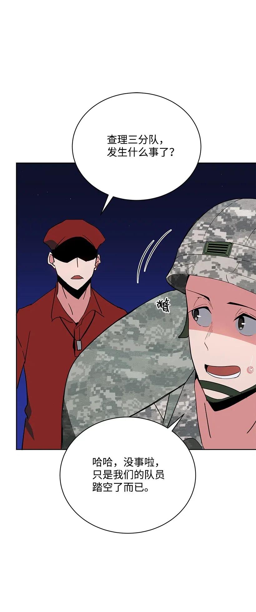 《魔尊现世降临记》46 第四十六话 第8页