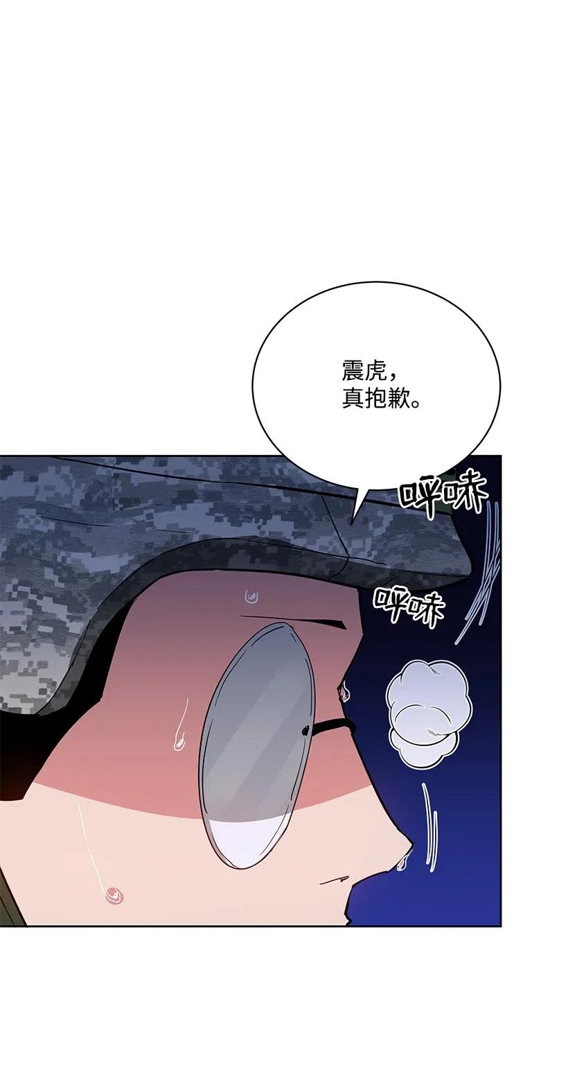 《魔尊现世降临记》46 第四十六话 第30页