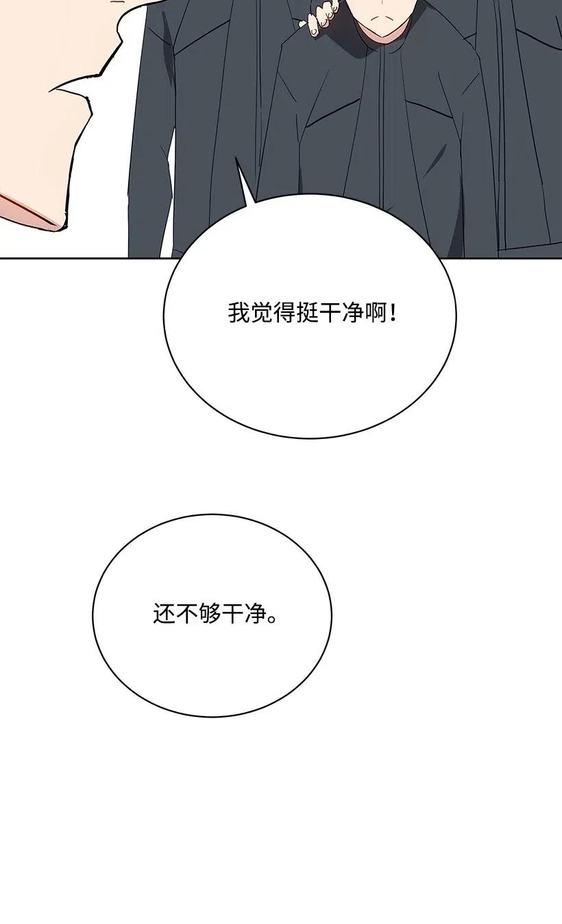 《魔尊现世降临记》46 第四十六话 第78页