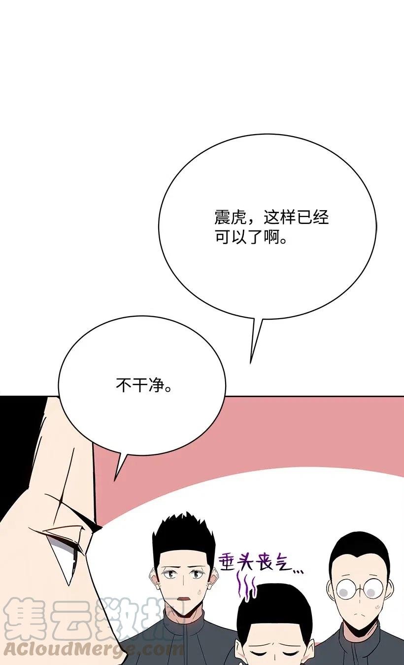 《魔尊现世降临记》46 第四十六话 第77页