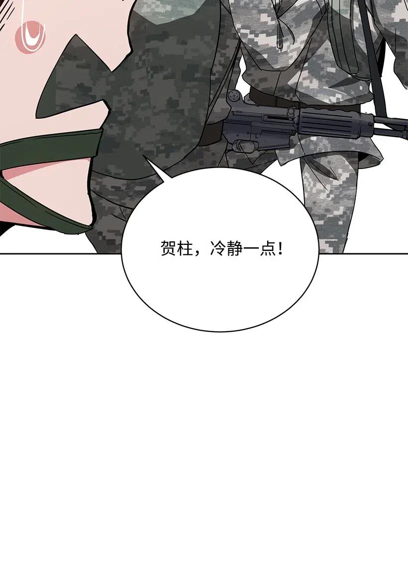 《魔尊现世降临记》46 第四十六话 第7页