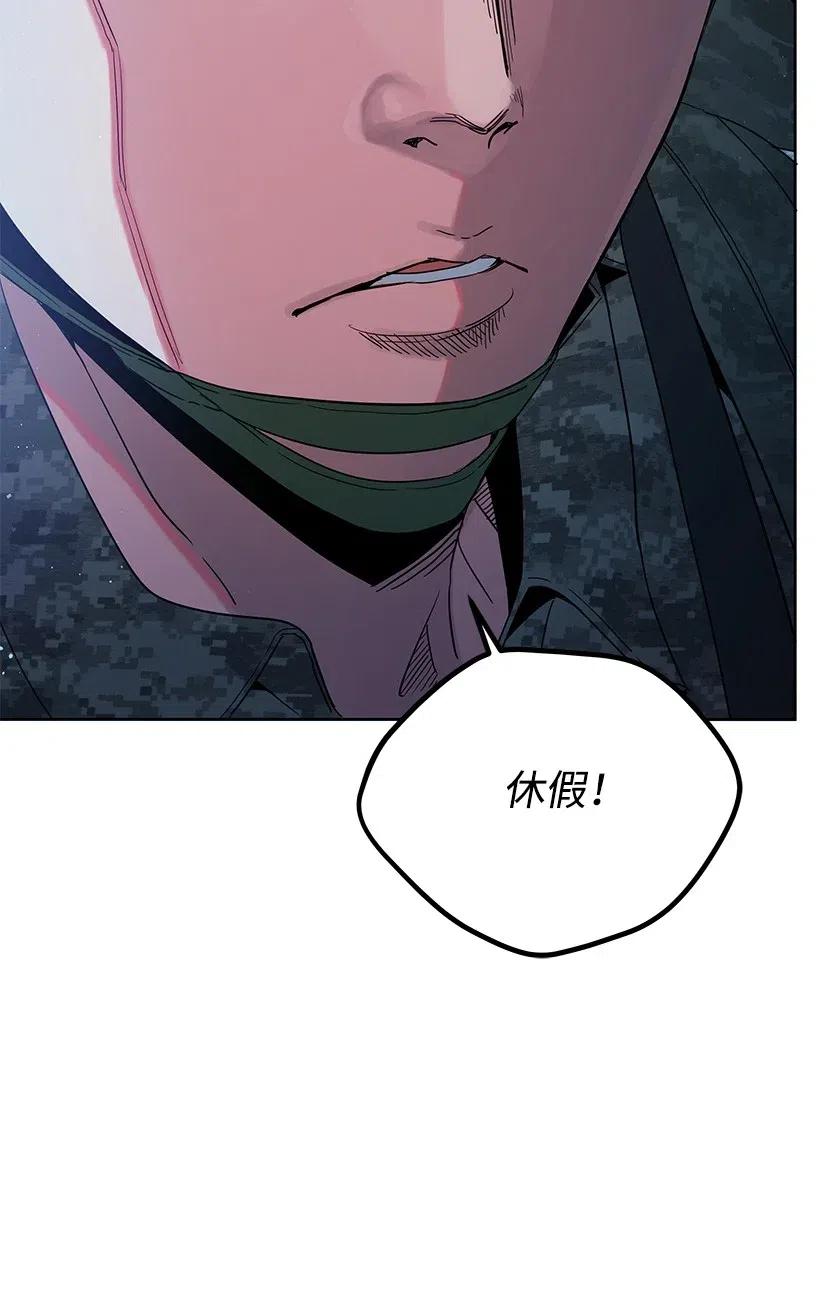 《魔尊现世降临记》46 第四十六话 第47页