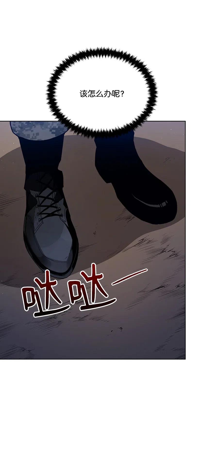 《魔尊现世降临记》46 第四十六话 第18页