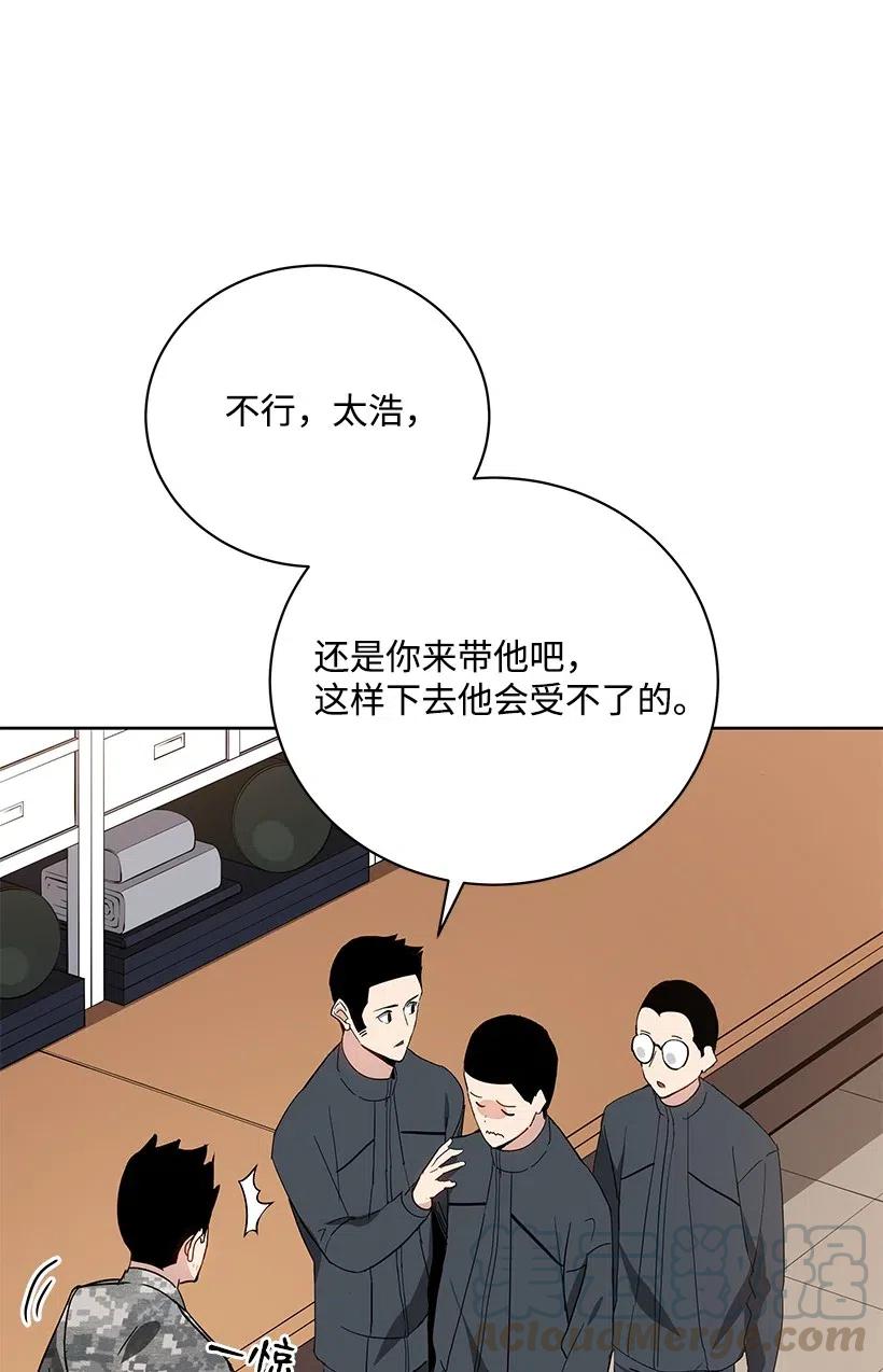 《魔尊现世降临记》46 第四十六话 第81页