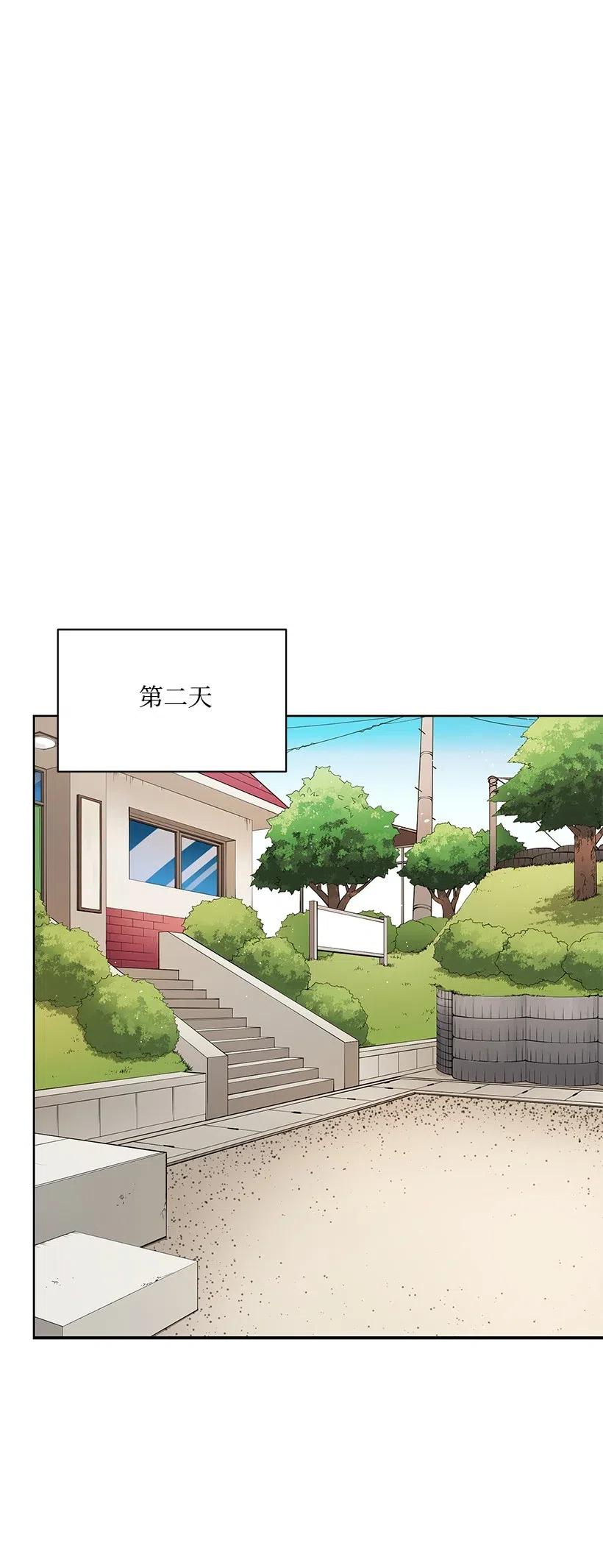 《魔尊现世降临记》46 第四十六话 第60页