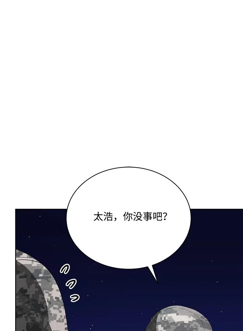 《魔尊现世降临记》46 第四十六话 第48页