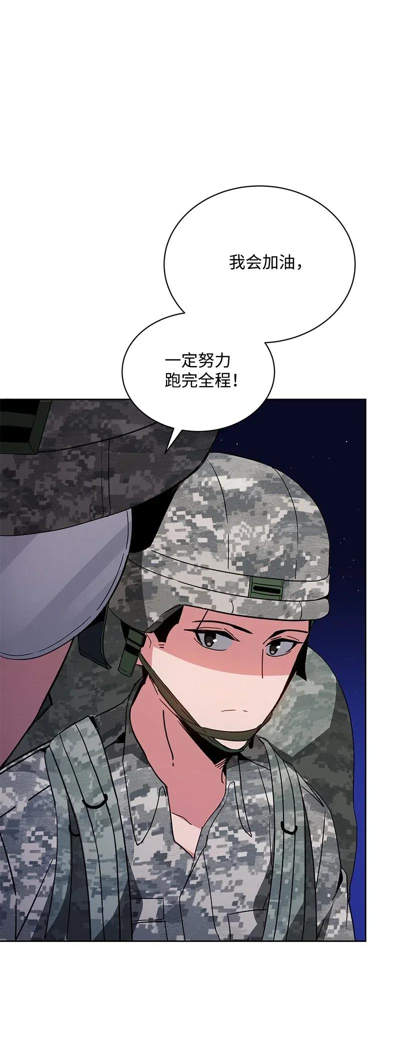 《魔尊现世降临记》46 第四十六话 第55页