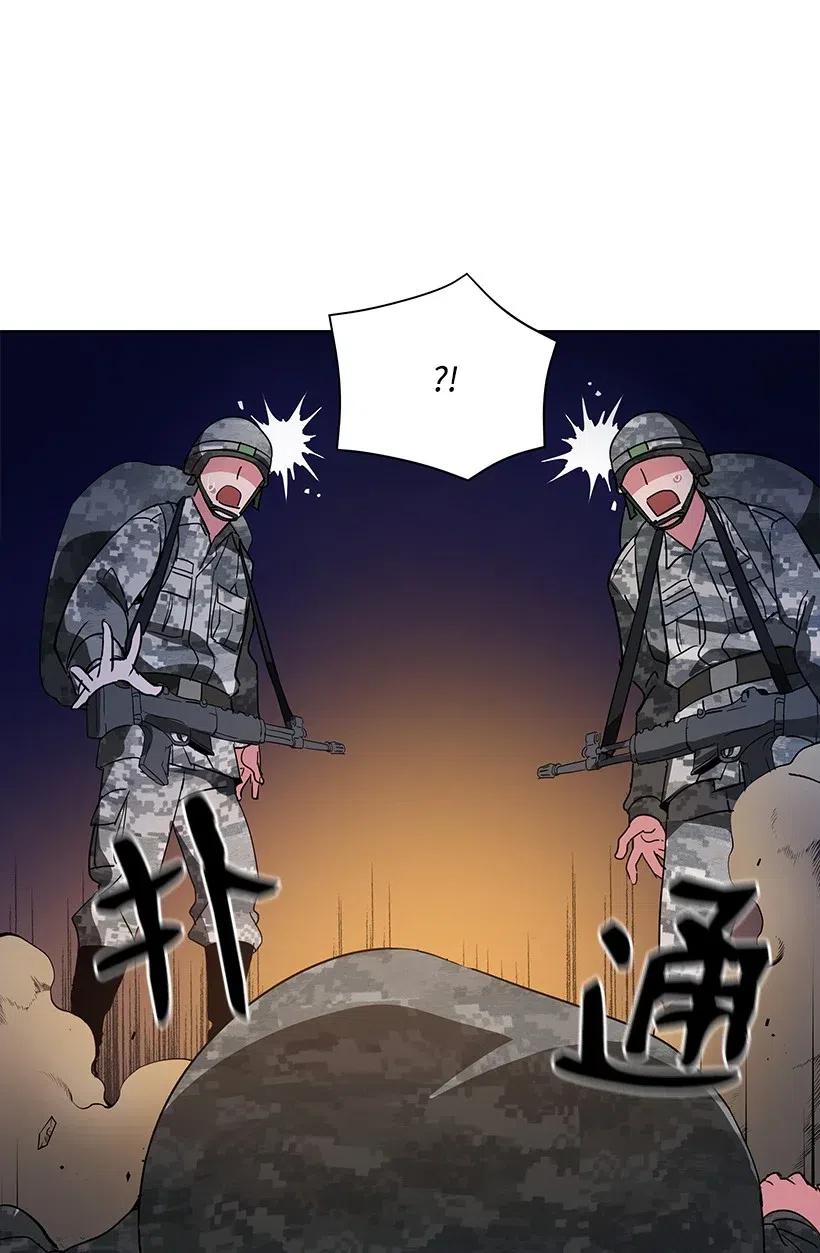 《魔尊现世降临记》46 第四十六话 第3页