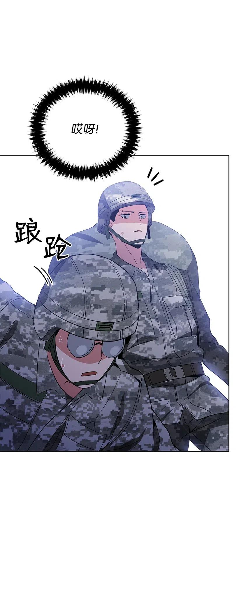 《魔尊现世降临记》46 第四十六话 第42页