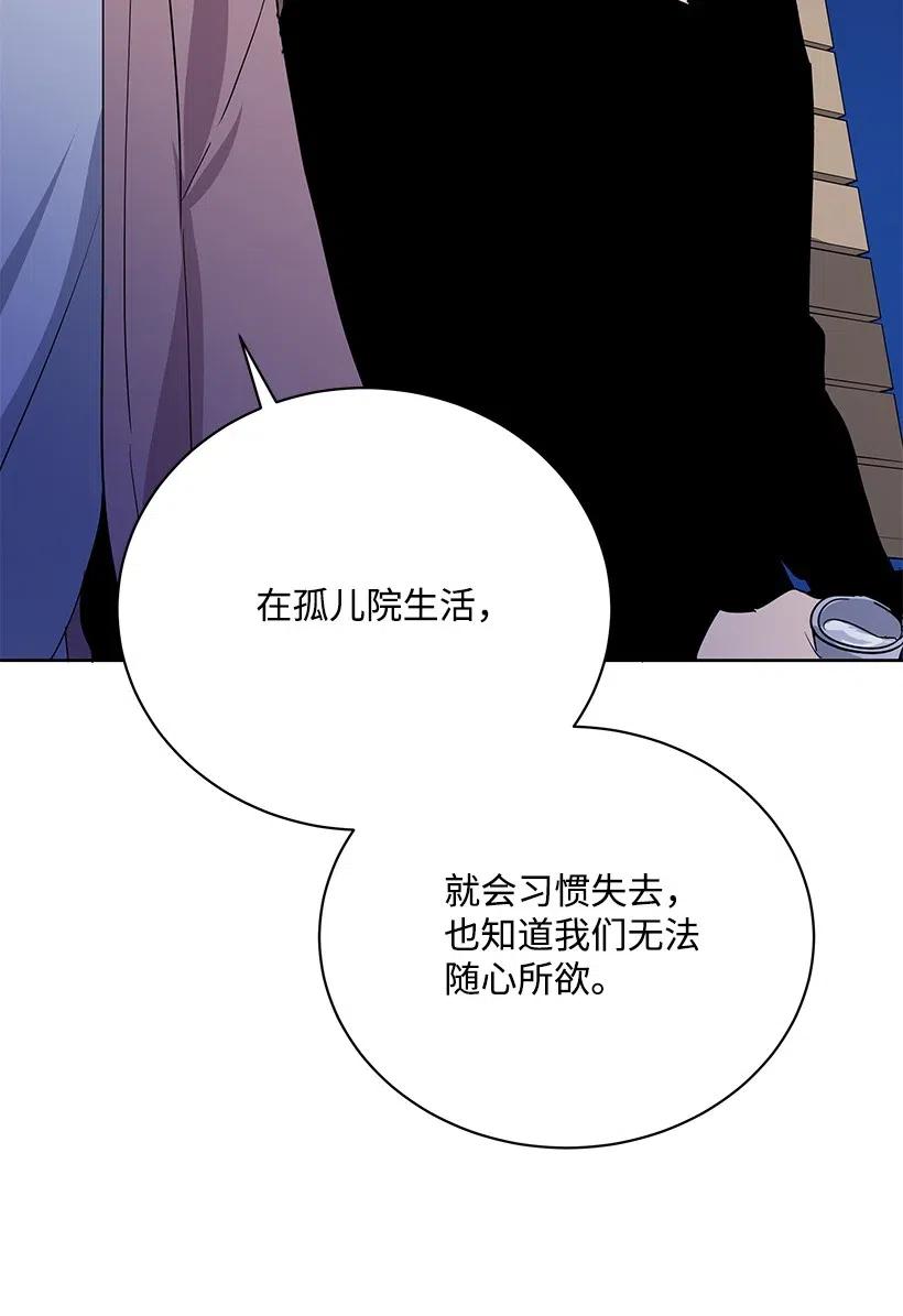 《魔尊现世降临记》47 第四十七话 第85页