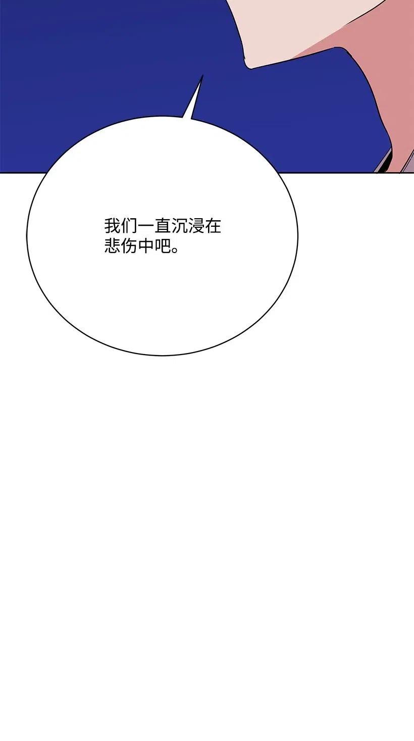 《魔尊现世降临记》47 第四十七话 第87页