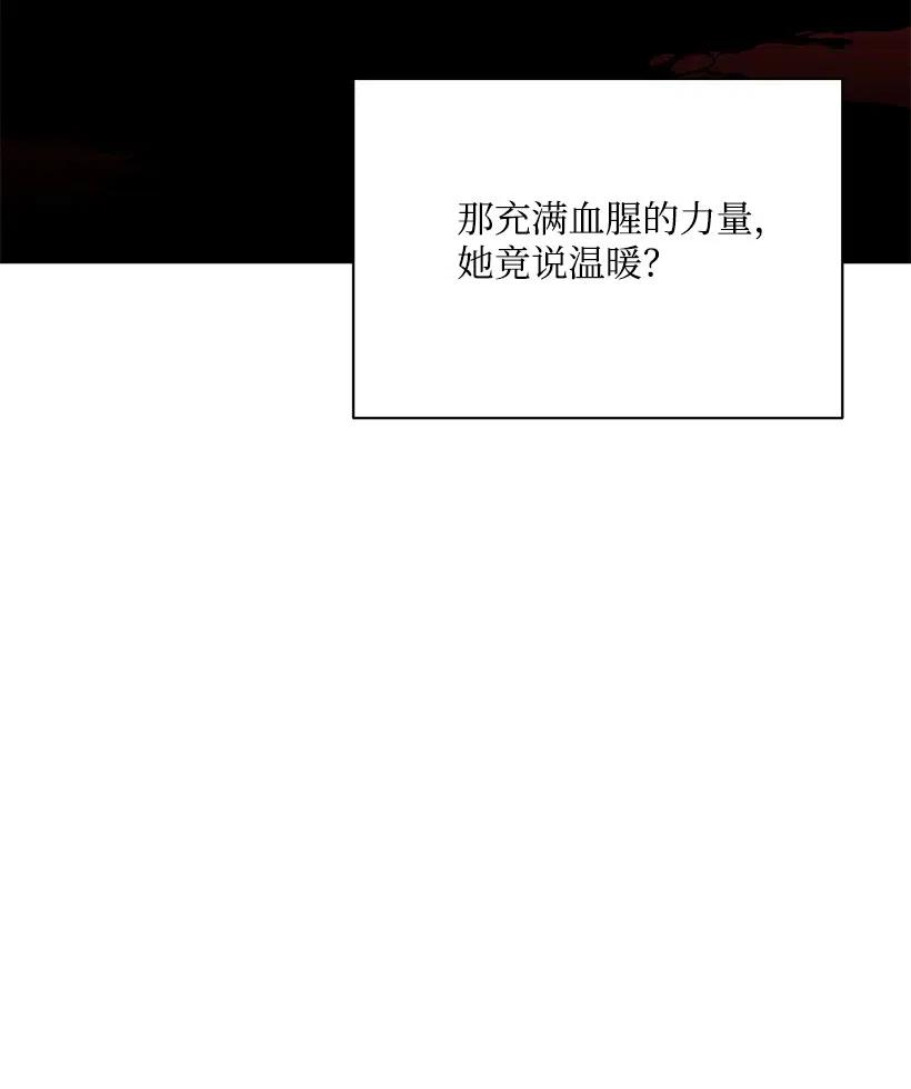 《魔尊现世降临记》47 第四十七话 第50页