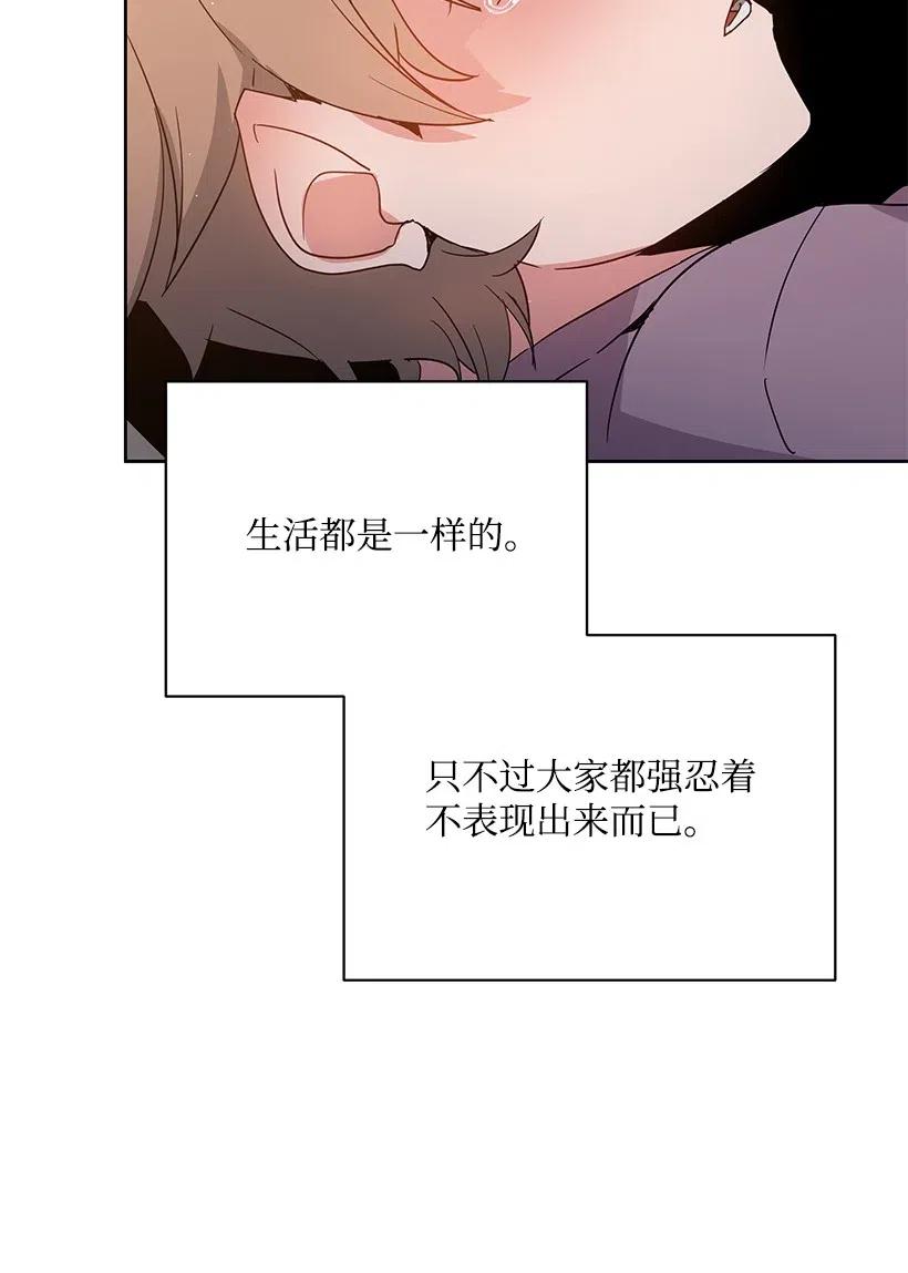 《魔尊现世降临记》47 第四十七话 第100页