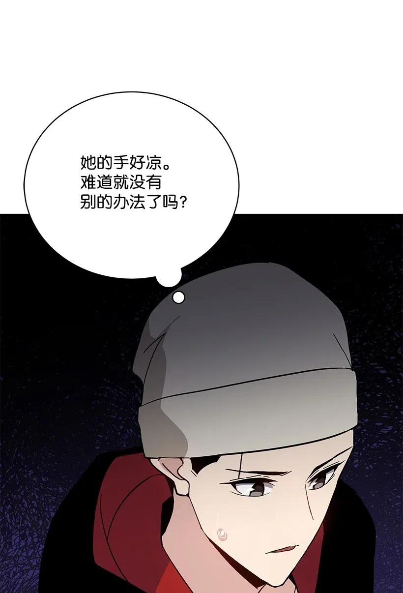 《魔尊现世降临记》47 第四十七话 第44页