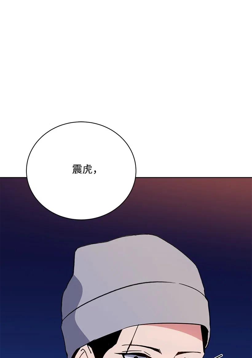 《魔尊现世降临记》47 第四十七话 第88页