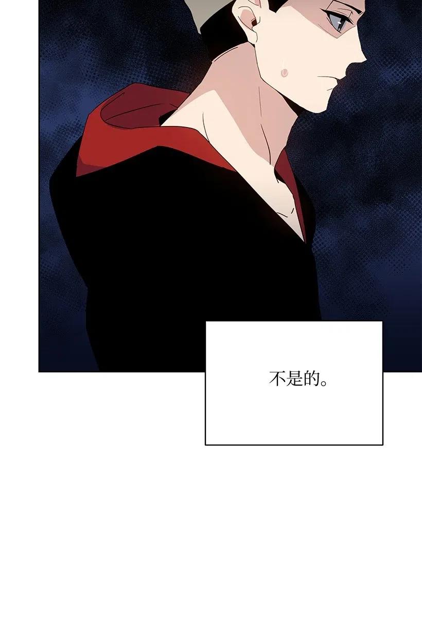 《魔尊现世降临记》47 第四十七话 第54页