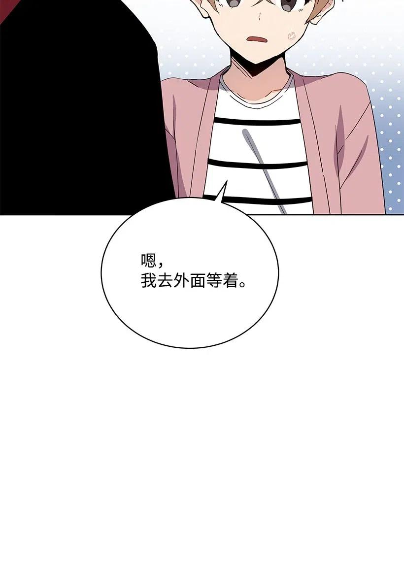 《魔尊现世降临记》47 第四十七话 第40页