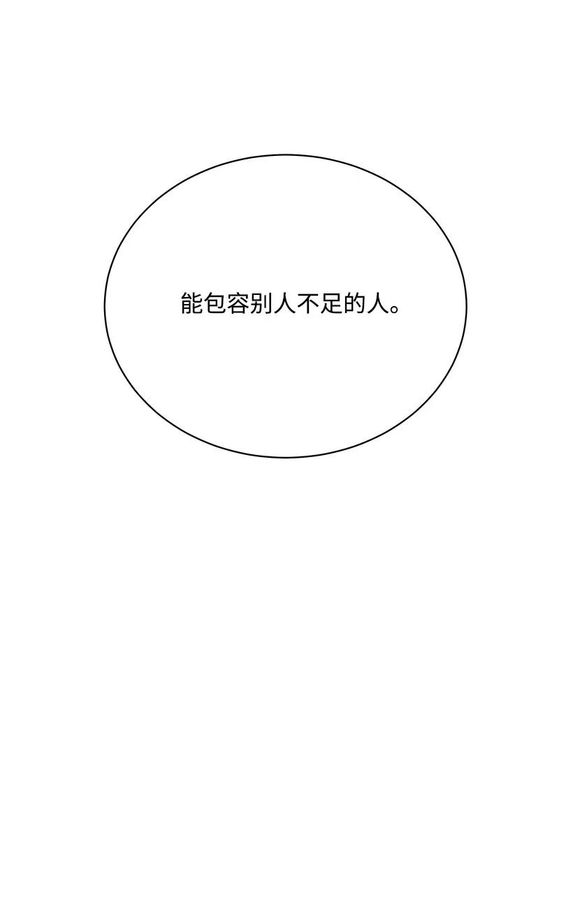 《魔尊现世降临记》47 第四十七话 第58页