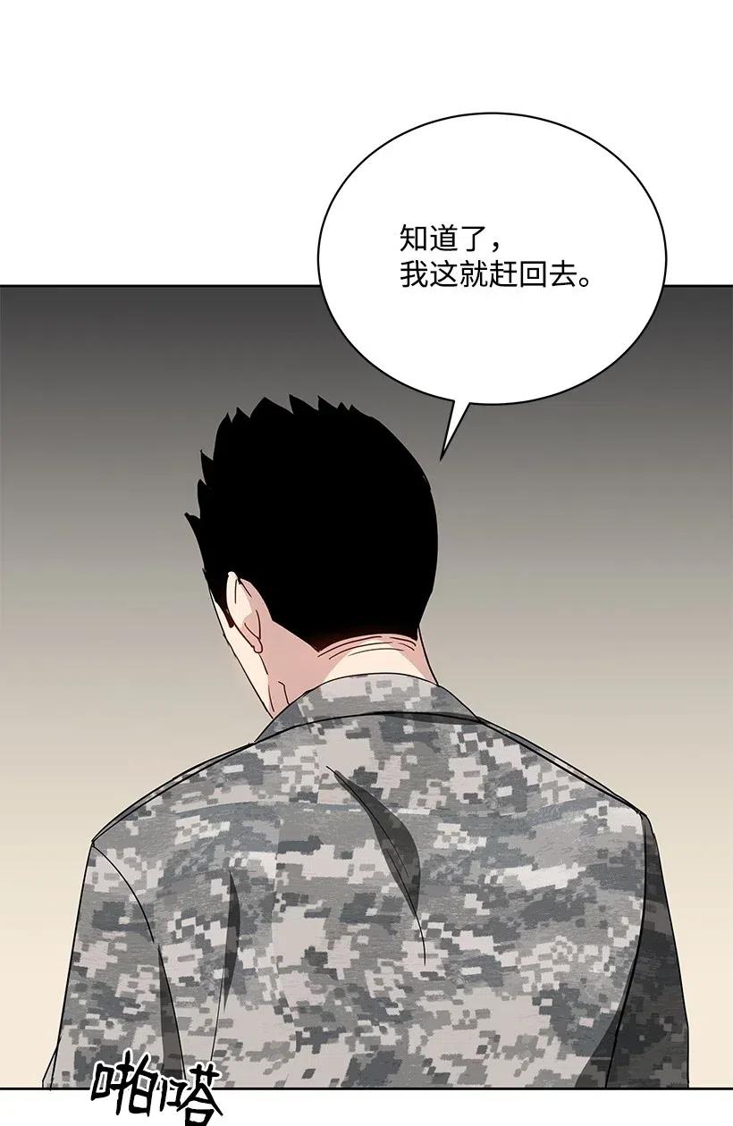 《魔尊现世降临记》47 第四十七话 第7页