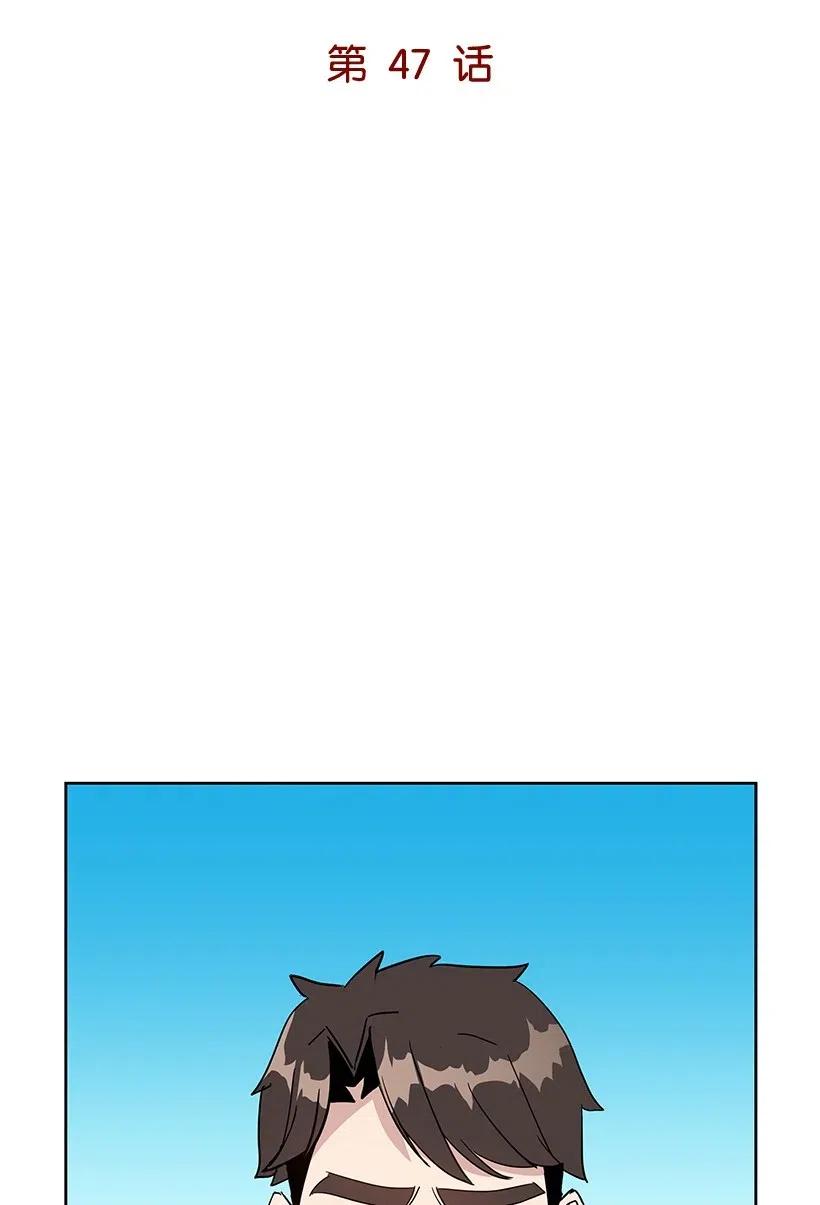 《魔尊现世降临记》47 第四十七话 第13页