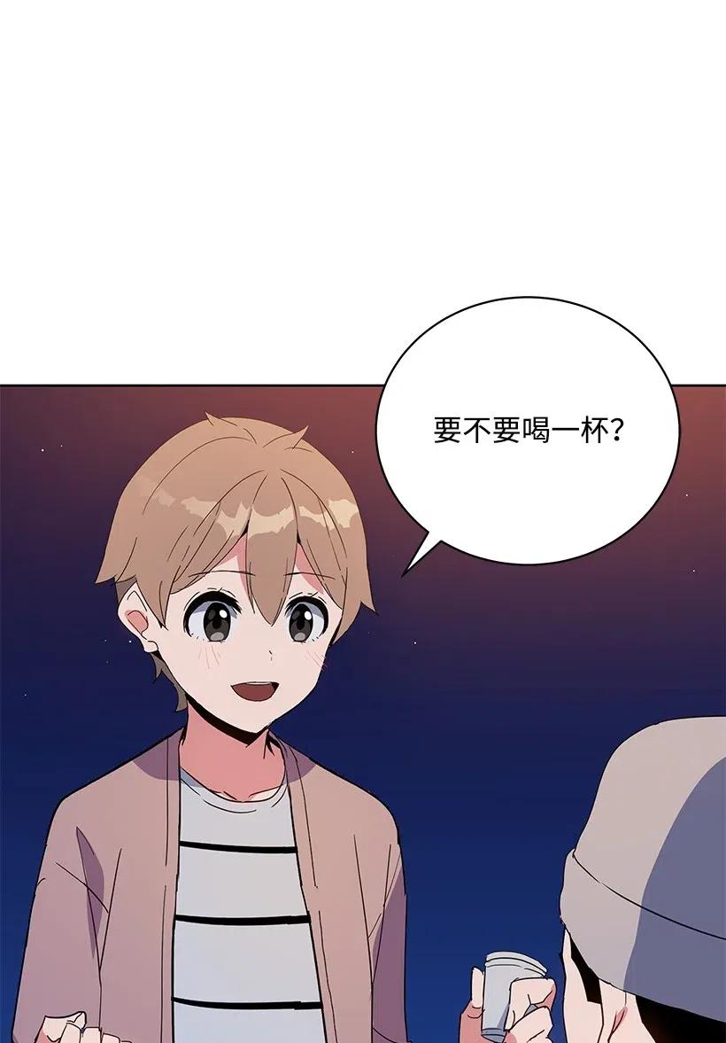 《魔尊现世降临记》47 第四十七话 第75页