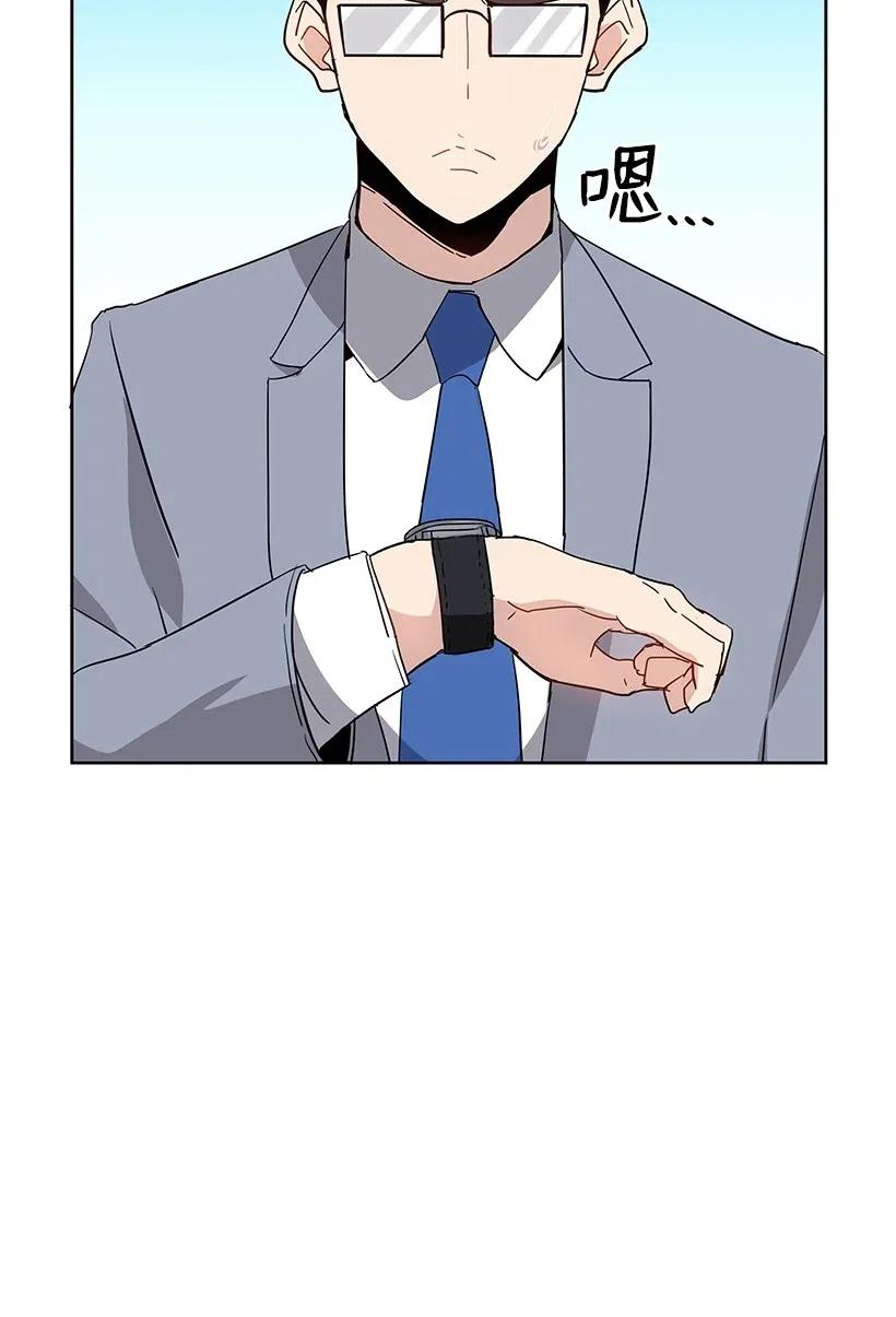 《魔尊现世降临记》47 第四十七话 第14页
