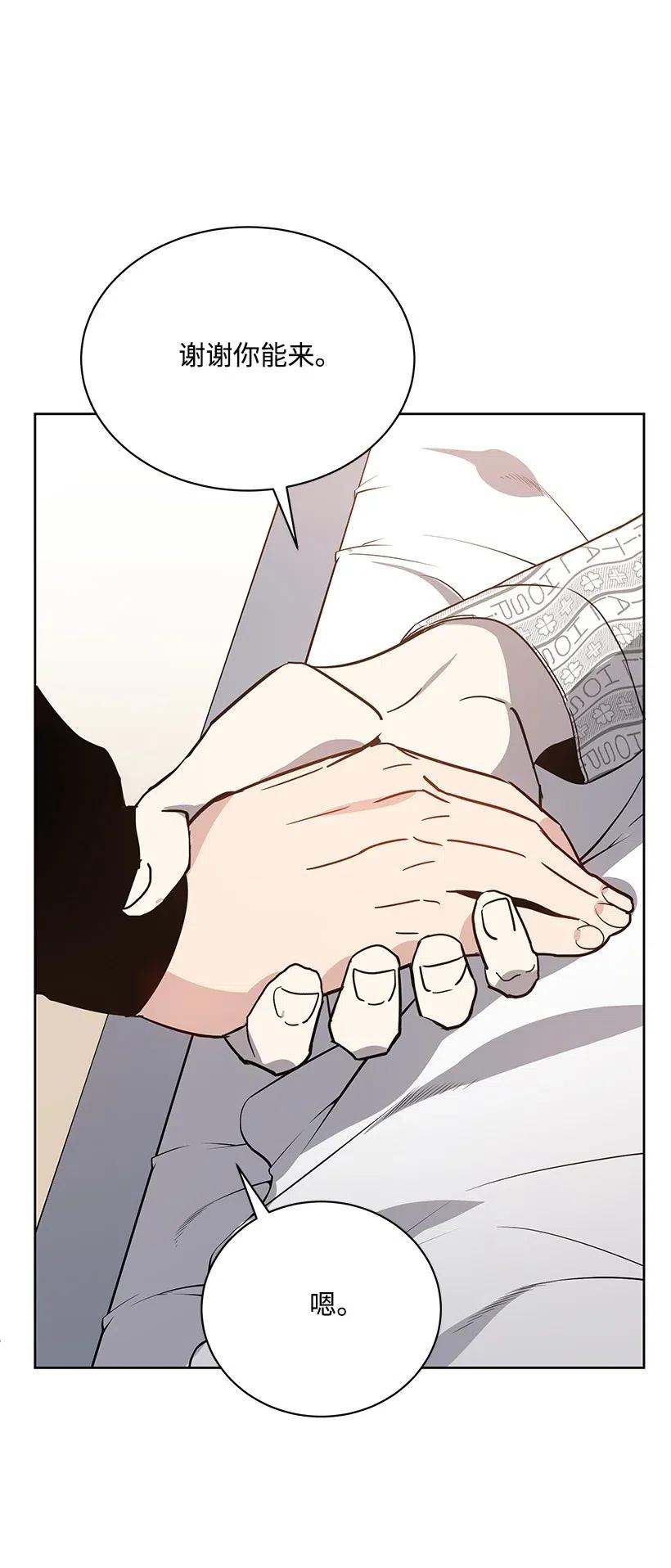《魔尊现世降临记》47 第四十七话 第43页