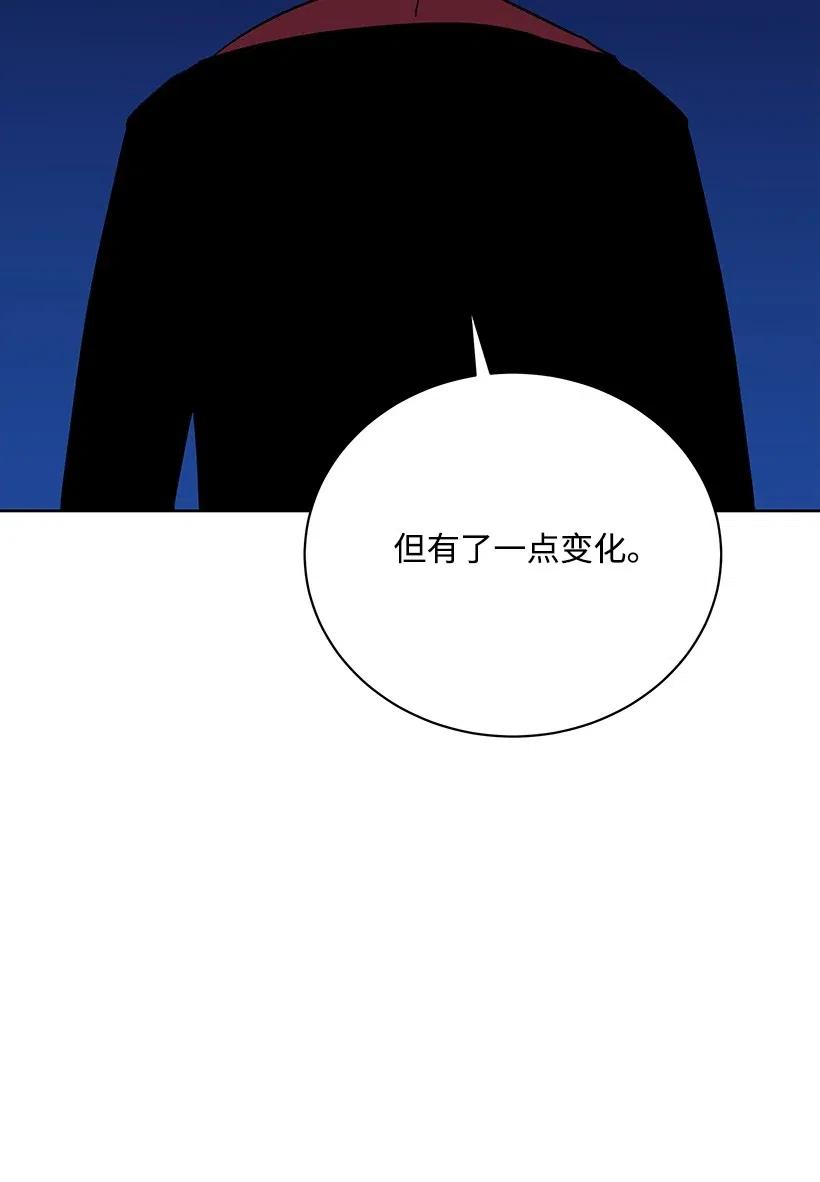 《魔尊现世降临记》47 第四十七话 第104页
