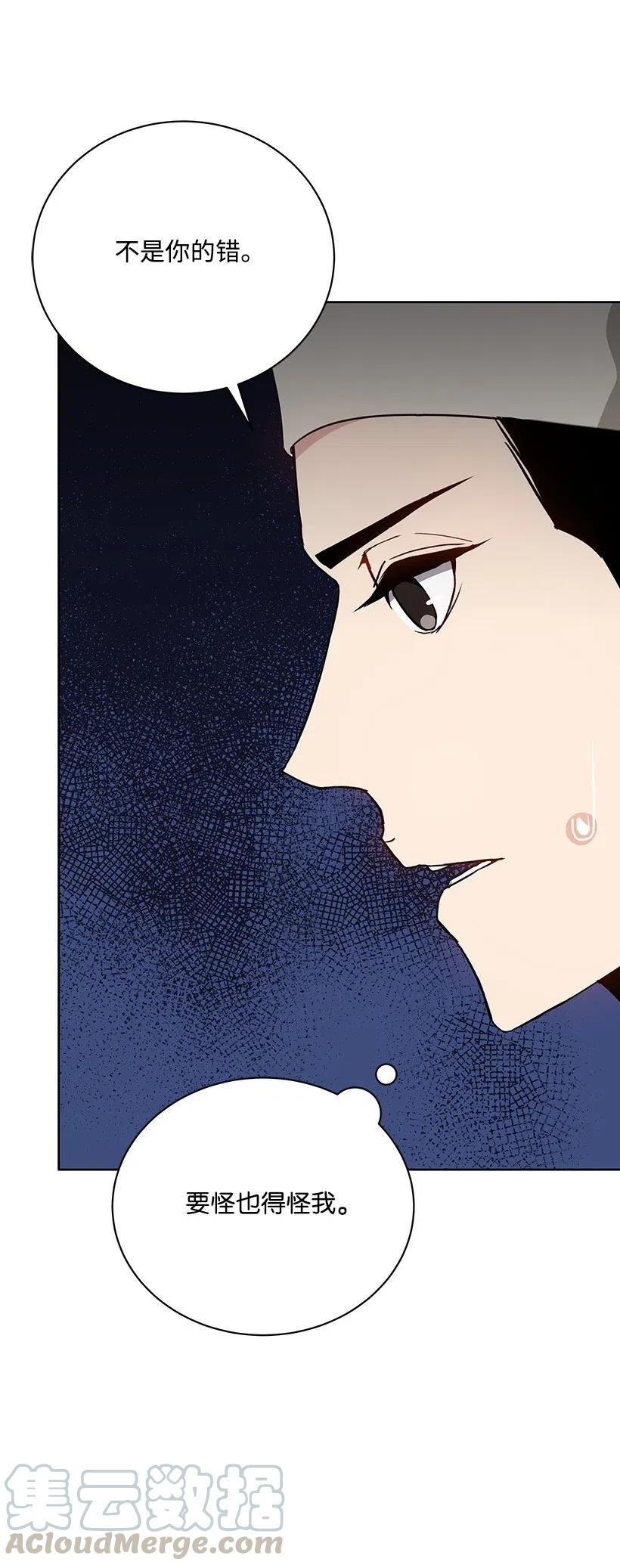 《魔尊现世降临记》47 第四十七话 第31页