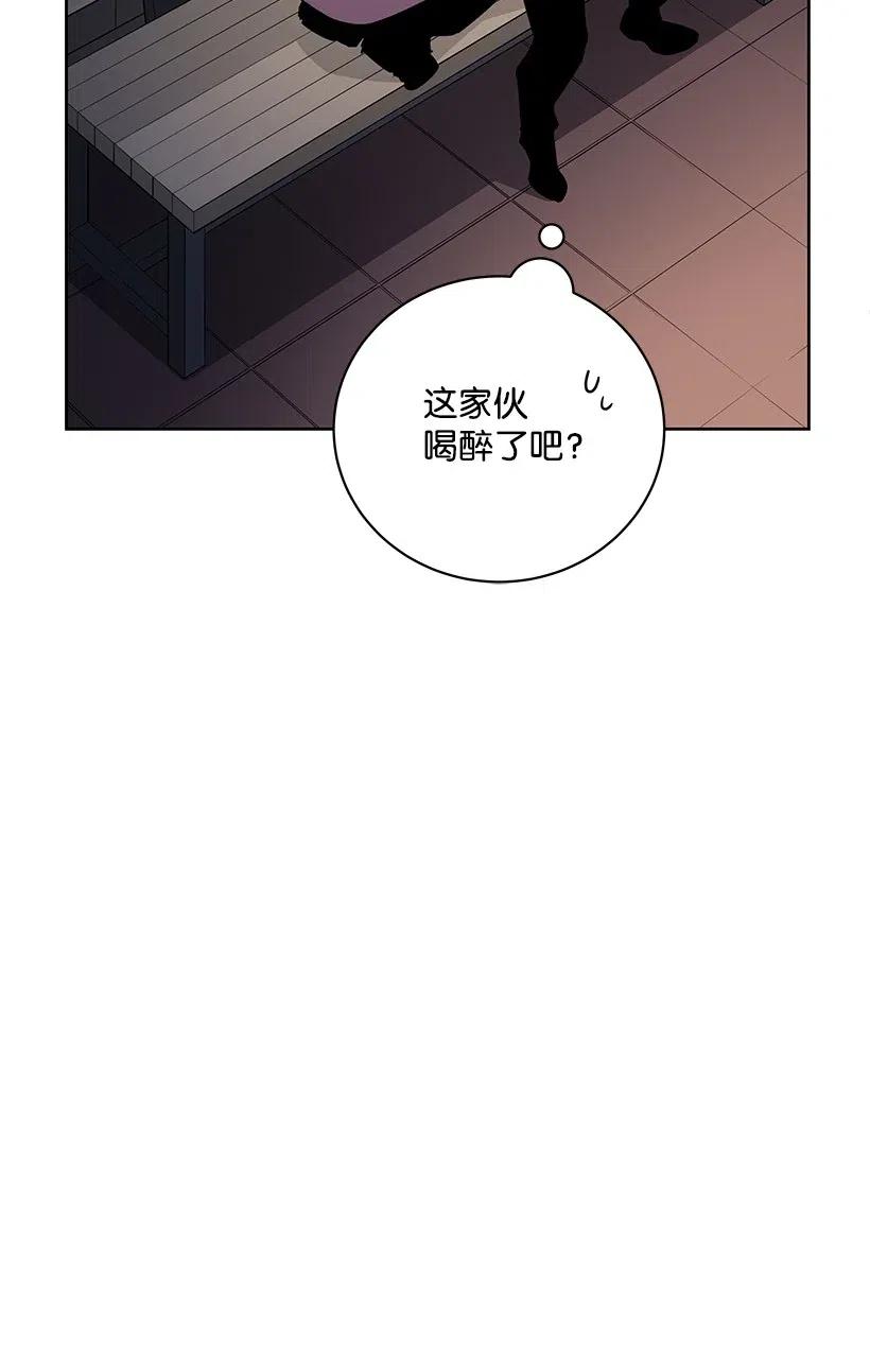 《魔尊现世降临记》47 第四十七话 第93页