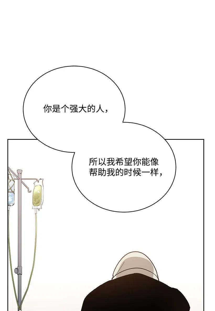 《魔尊现世降临记》47 第四十七话 第55页