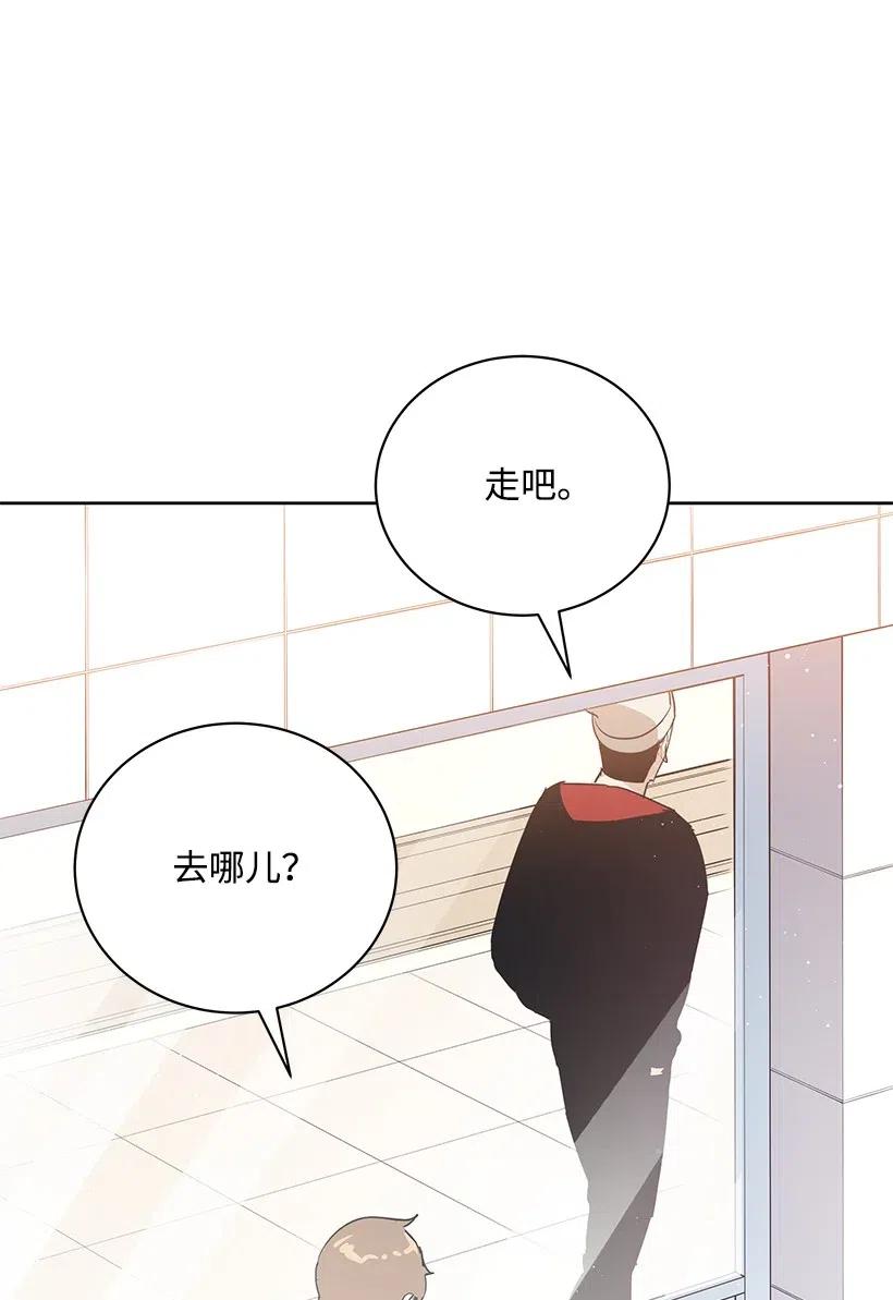 《魔尊现世降临记》47 第四十七话 第65页