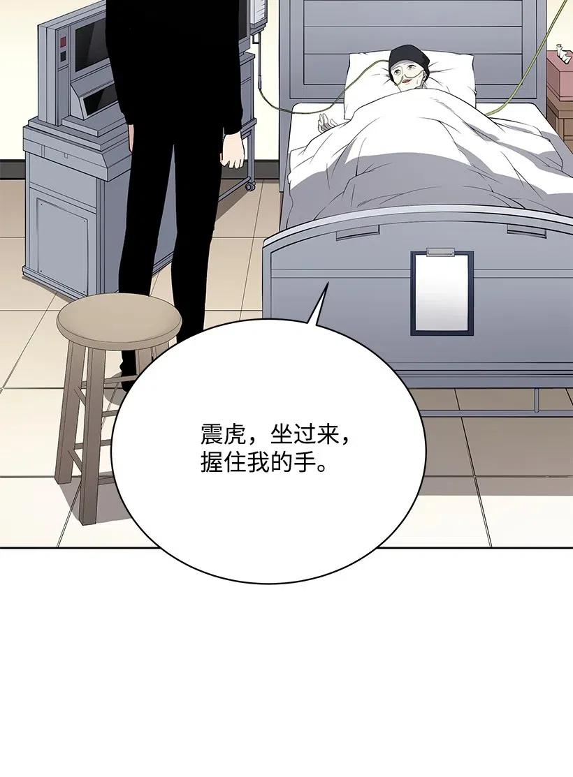 《魔尊现世降临记》47 第四十七话 第42页
