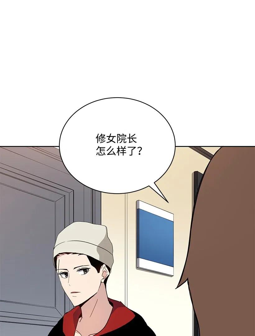 《魔尊现世降临记》47 第四十七话 第63页