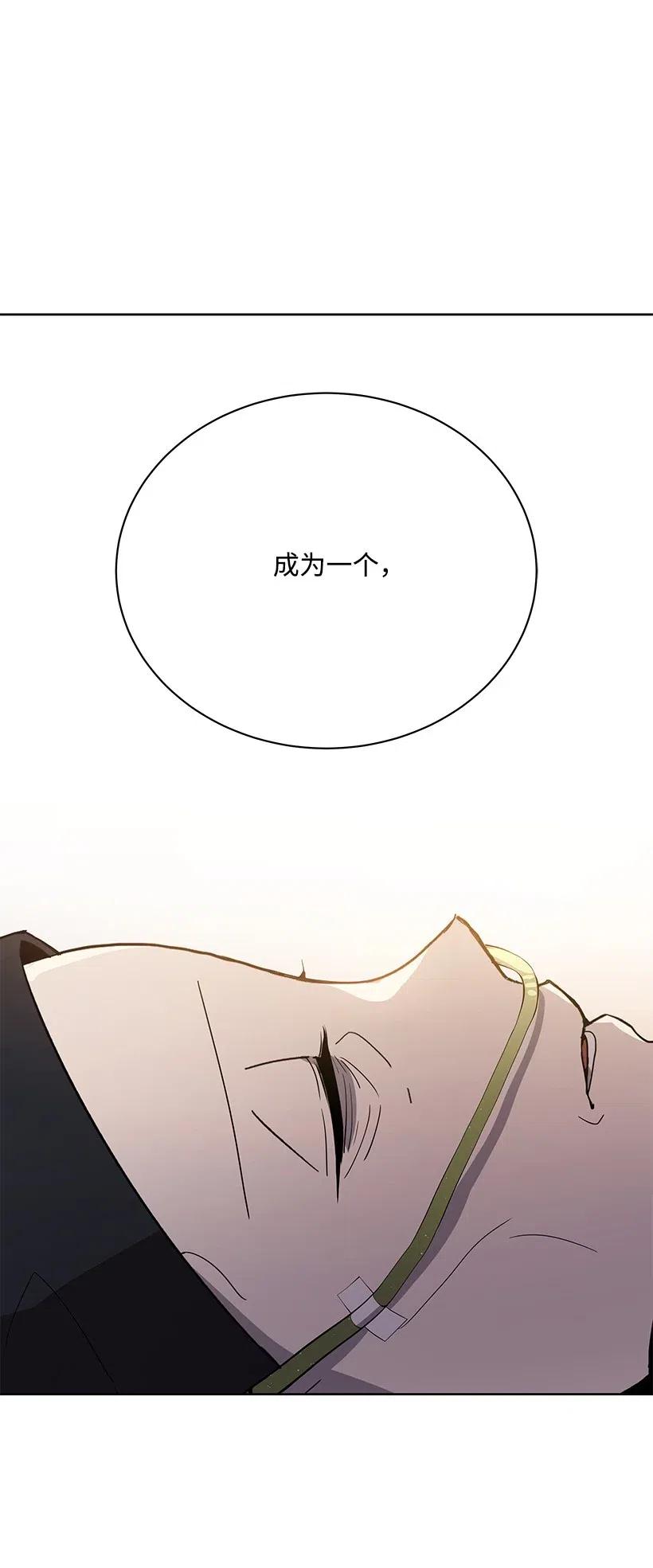 《魔尊现世降临记》47 第四十七话 第57页