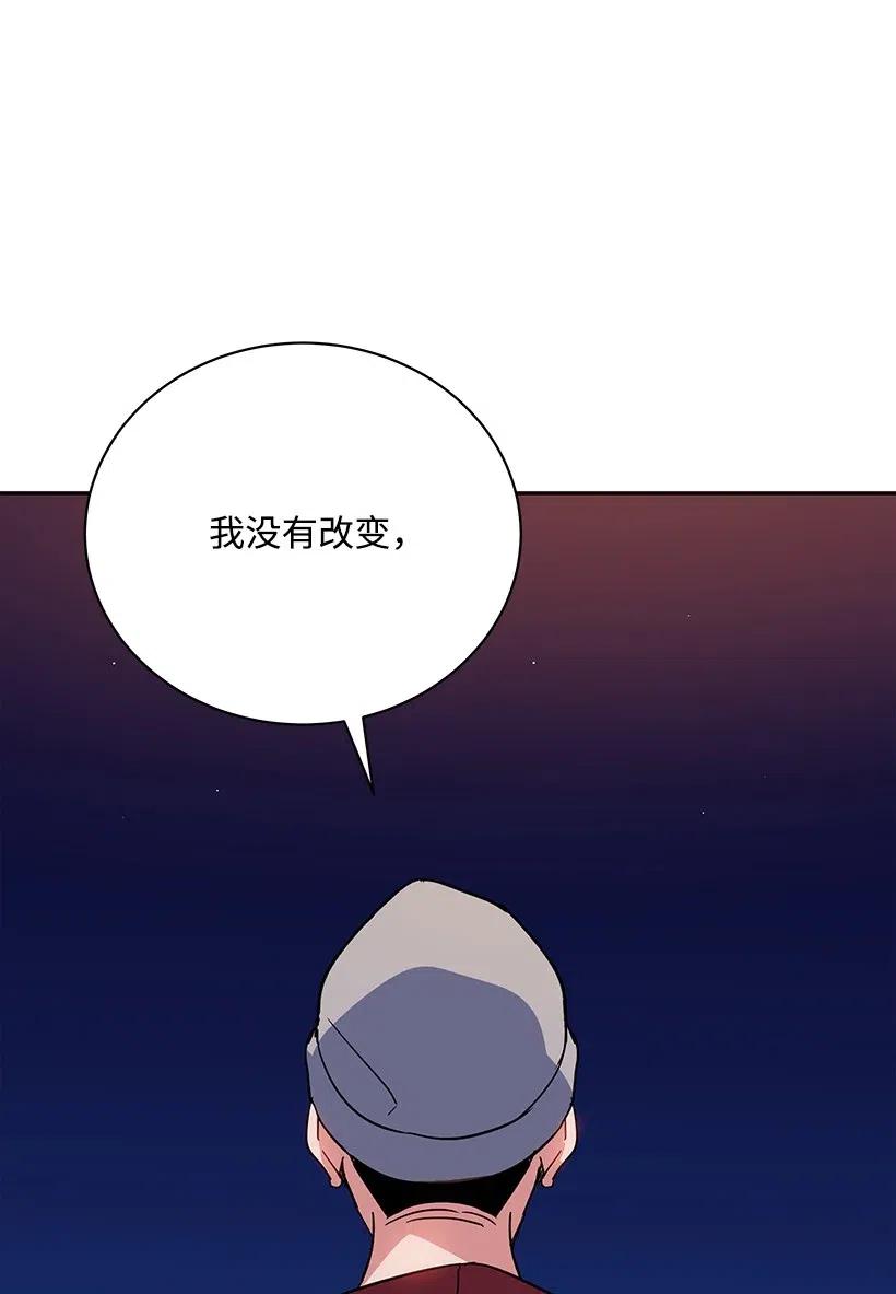 《魔尊现世降临记》47 第四十七话 第103页