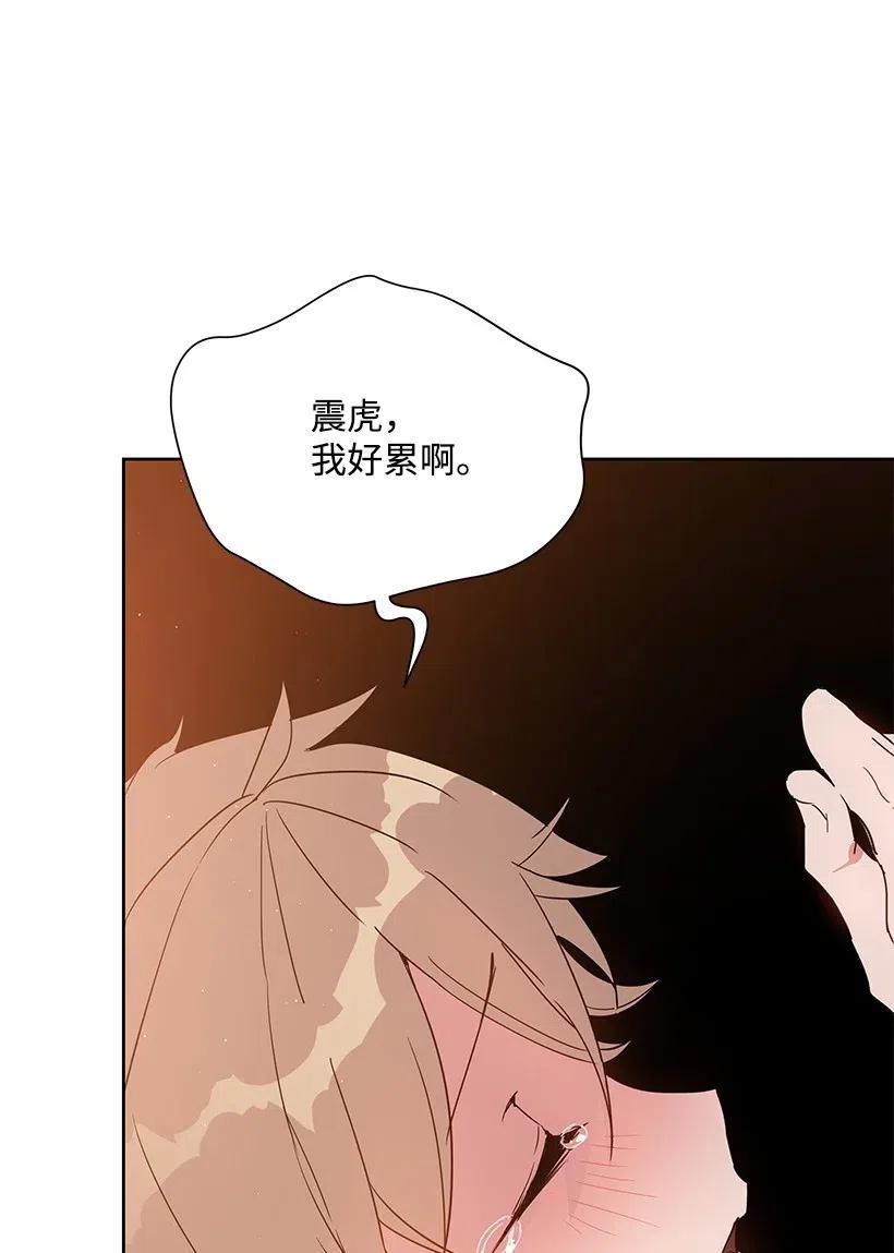 《魔尊现世降临记》47 第四十七话 第99页