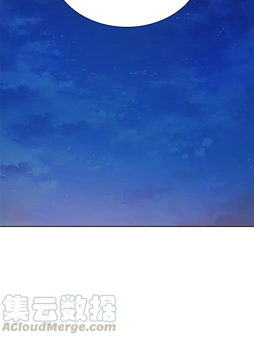 《魔尊现世降临记》47 第四十七话 第111页