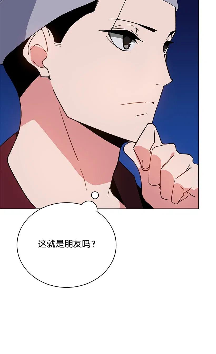 《魔尊现世降临记》47 第四十七话 第98页