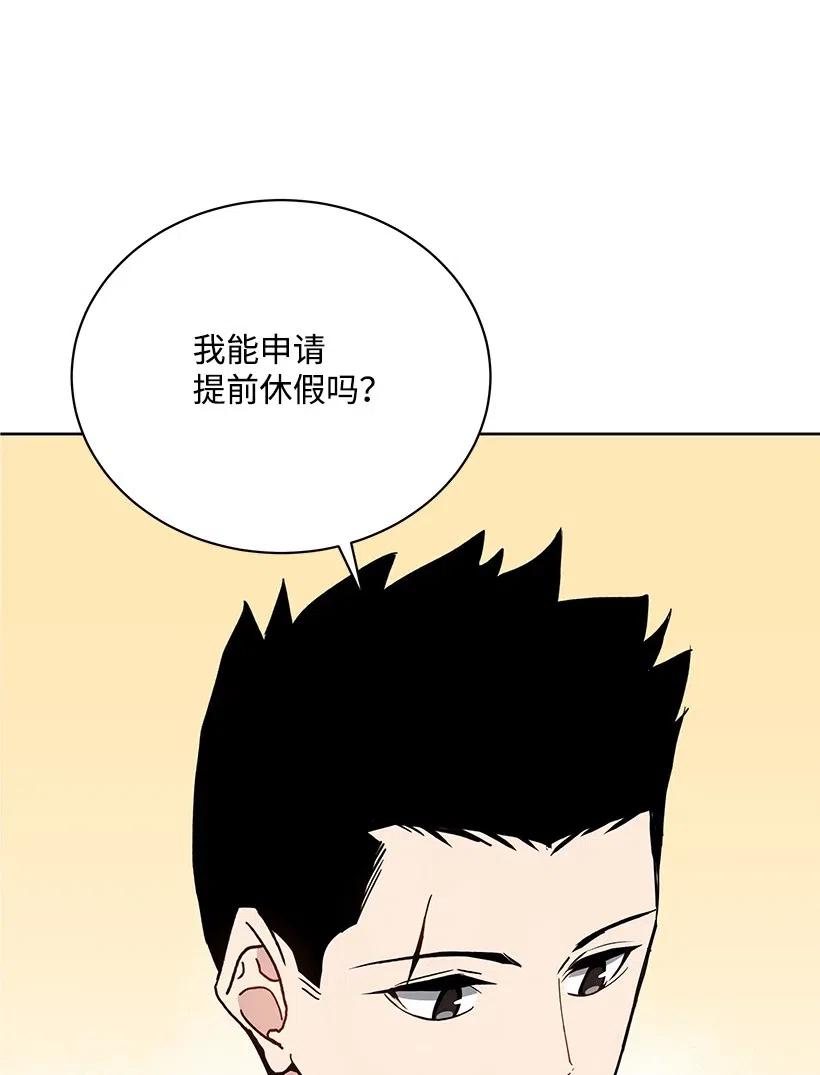 《魔尊现世降临记》47 第四十七话 第10页