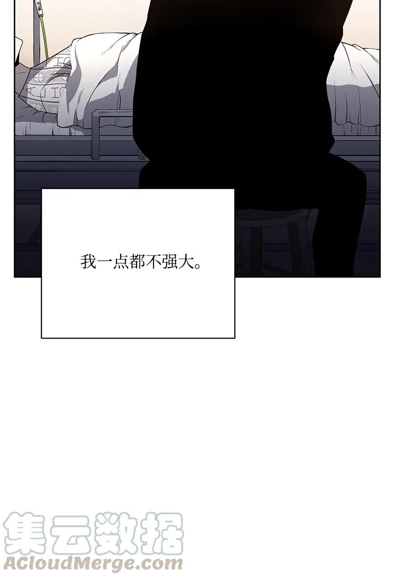 《魔尊现世降临记》47 第四十七话 第56页